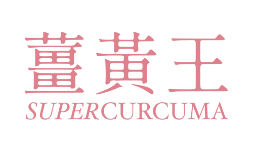 薑黃王 500x300