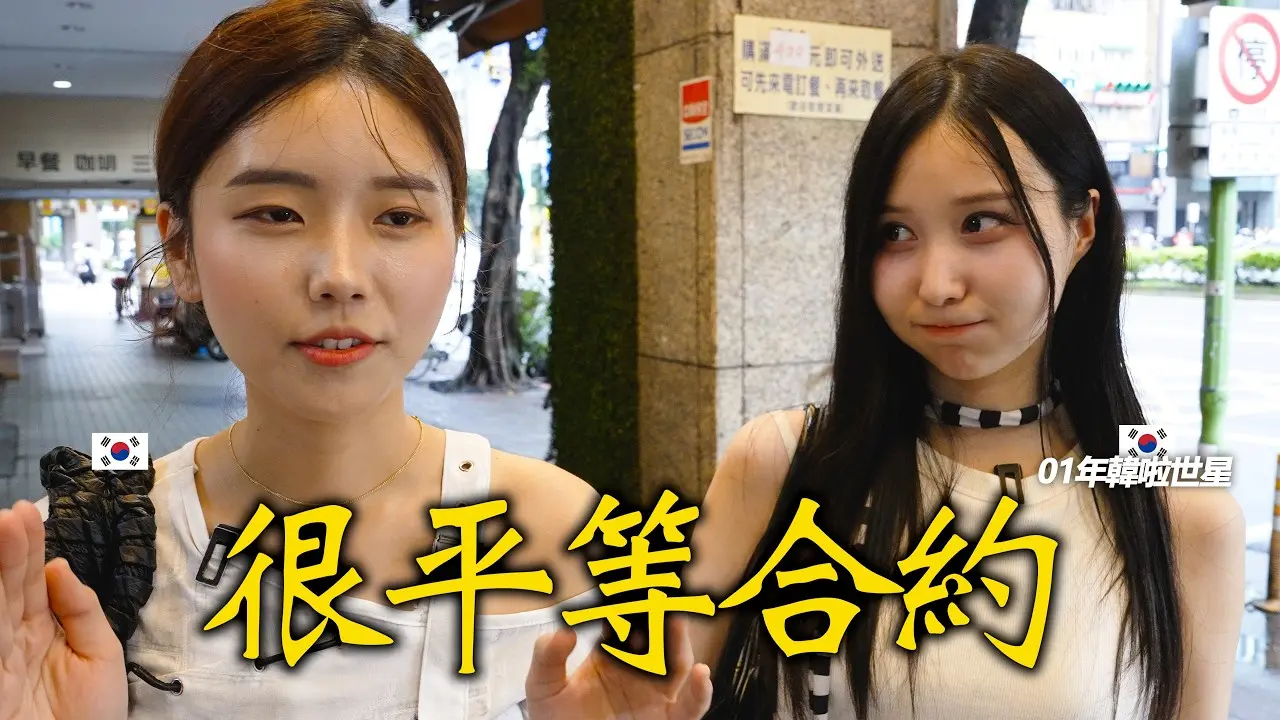 這次不培養搞笑藝人而是培養公主. 01年生中最漂亮的韓啦成爲我公司的第三位女神