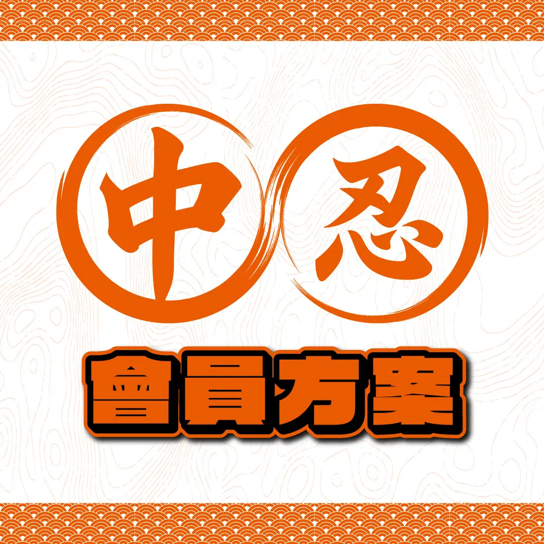 會員封面 工作區域 1 複本 2 0