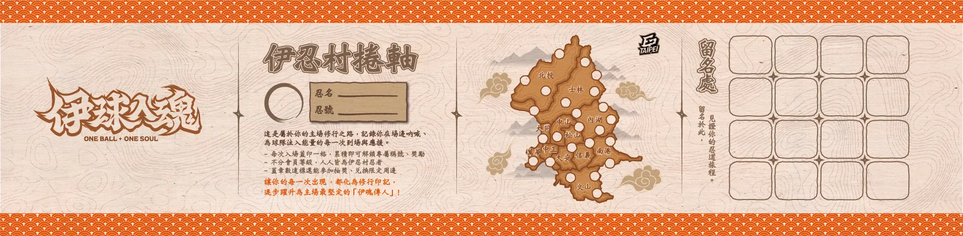 卷軸 印製