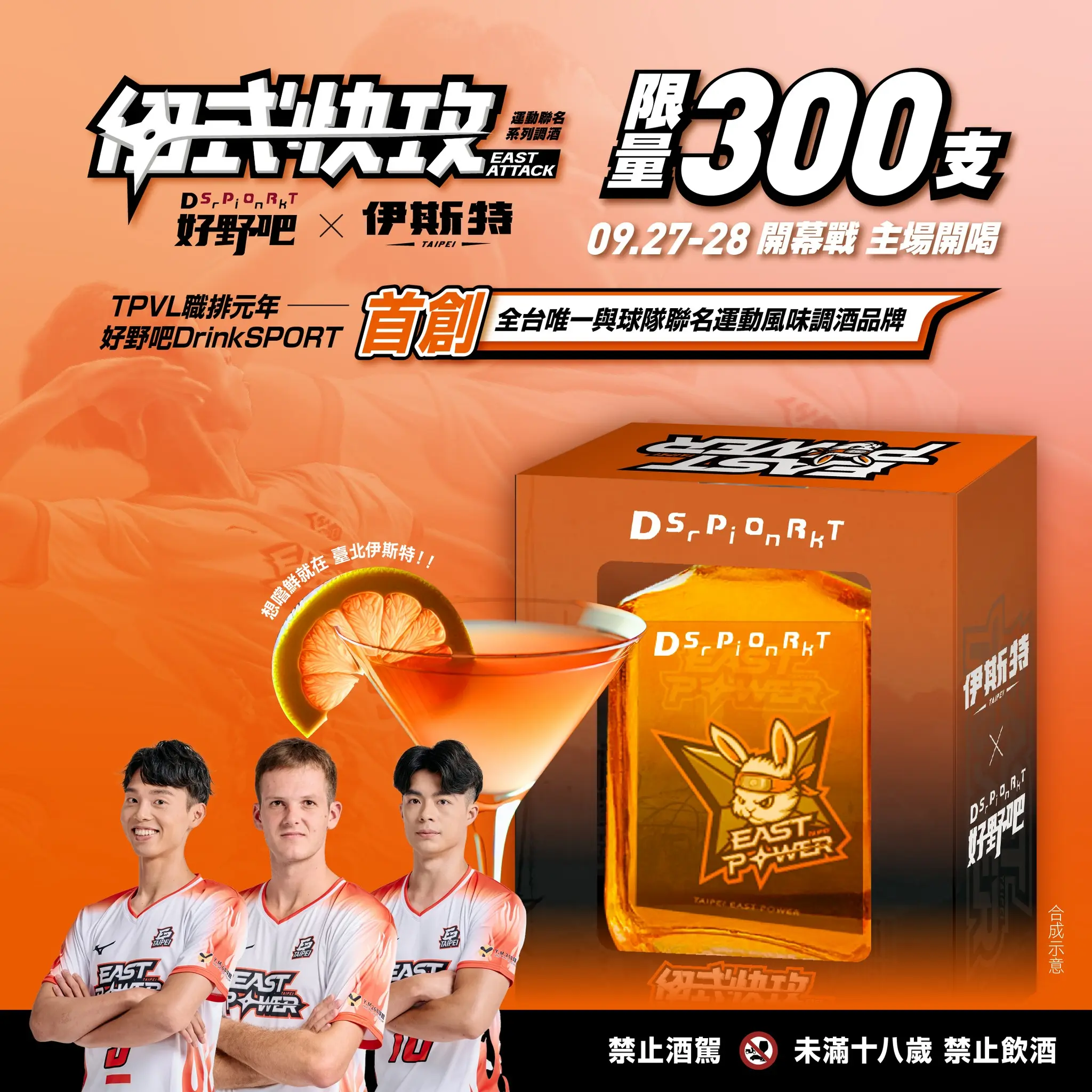 1140921 伊式快攻fb