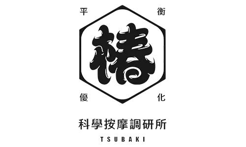 椿科學按摩 Logo 500x300