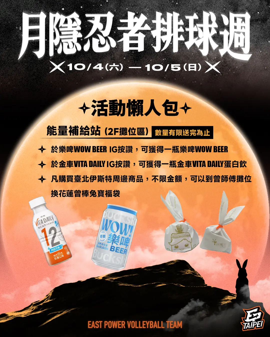 月隱排球主題週 工作區域 1 複本 4