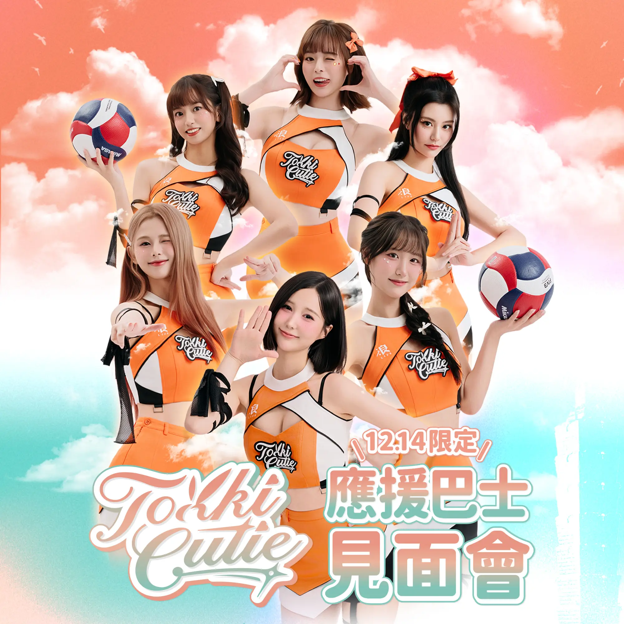 見面會 06 見面會 06