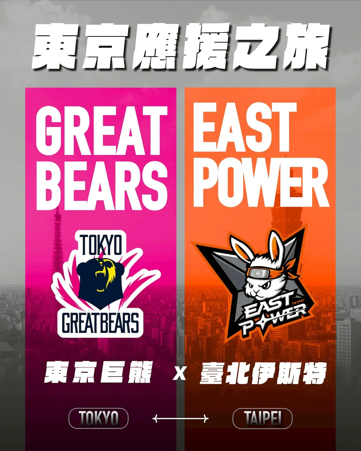 東京應援 工作區域 1 複本 17