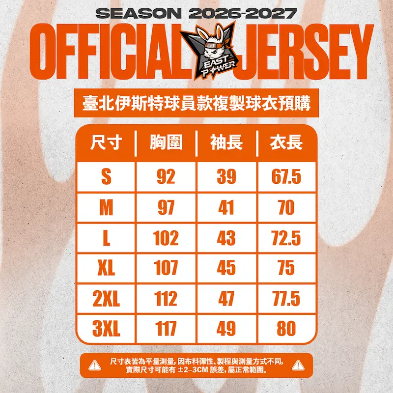 官網圖 尺寸表 0