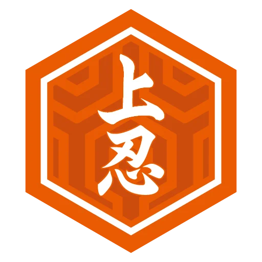 上忍 Jounin
